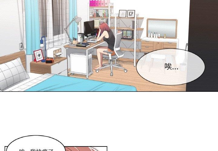 韩漫H漫画 轻触! 解除封印  - 点击阅读 第5话 3