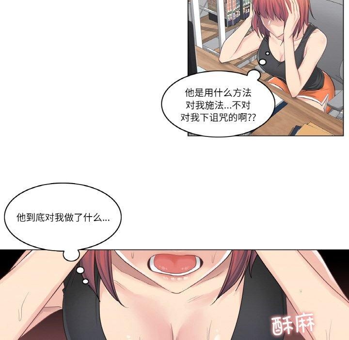 韩漫H漫画 轻触! 解除封印  - 点击阅读 第5话 5