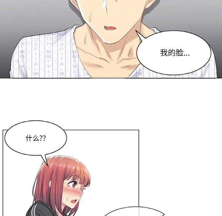 韩漫H漫画 轻触! 解除封印  - 点击阅读 第5话 61