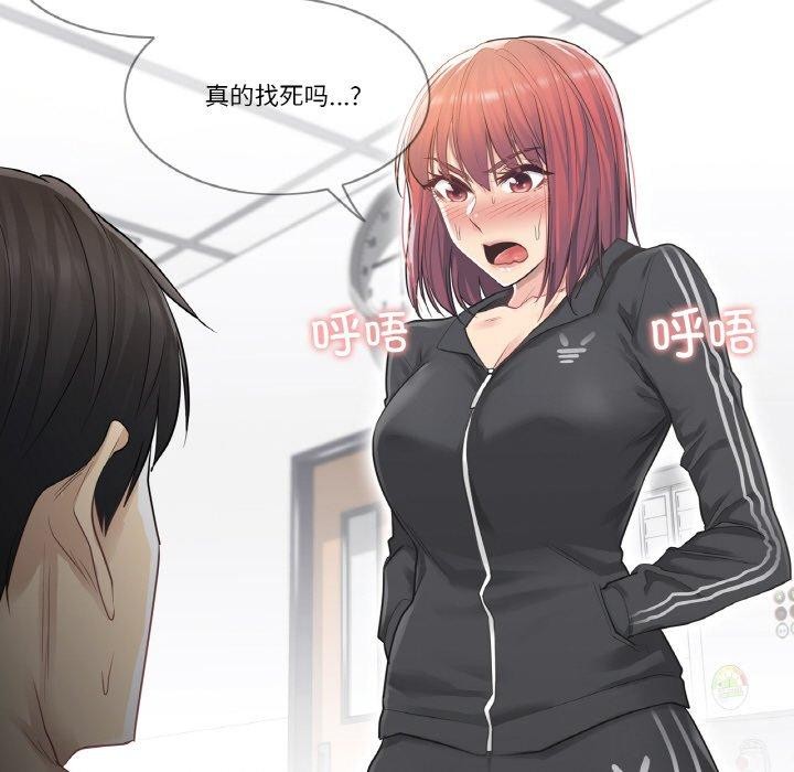 韩漫H漫画 轻触! 解除封印  - 点击阅读 第5话 31