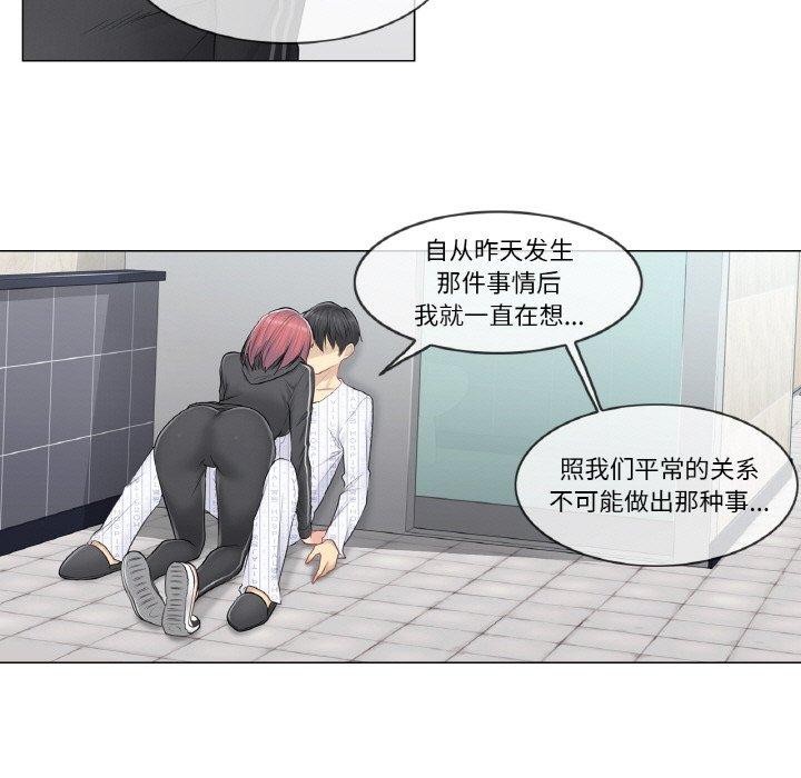 韩漫H漫画 轻触! 解除封印  - 点击阅读 第5话 55
