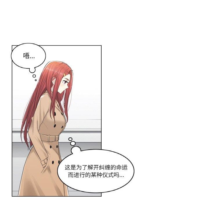 韩漫H漫画 轻触! 解除封印  - 点击阅读 第5话 24