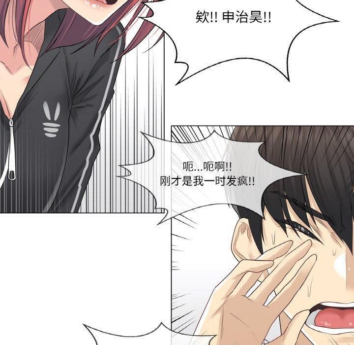 韩漫H漫画 轻触! 解除封印  - 点击阅读 第5话 50