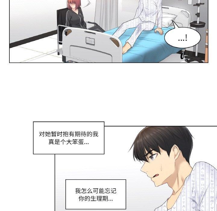 韩漫H漫画 轻触! 解除封印  - 点击阅读 第5话 35