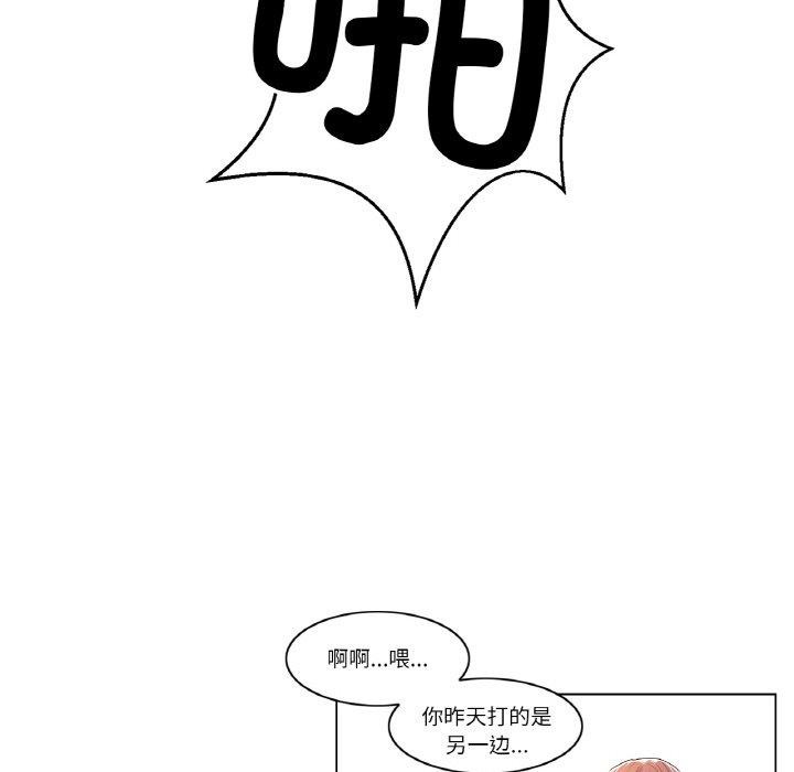 韩漫H漫画 轻触! 解除封印  - 点击阅读 第5话 66