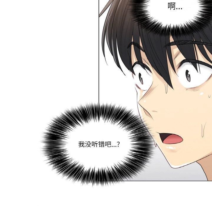 韩漫H漫画 轻触! 解除封印  - 点击阅读 第5话 53