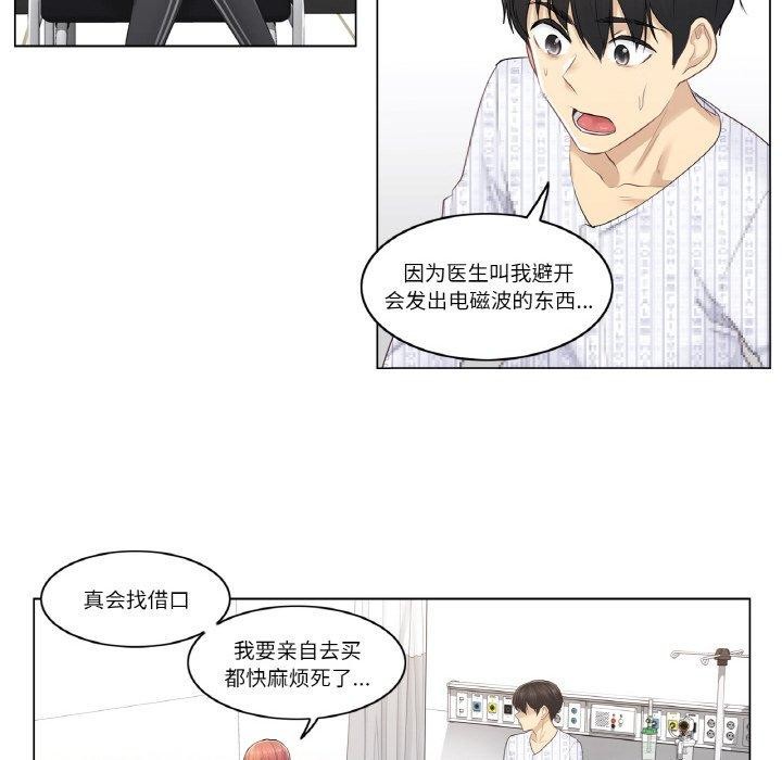 韩漫H漫画 轻触! 解除封印  - 点击阅读 第5话 34