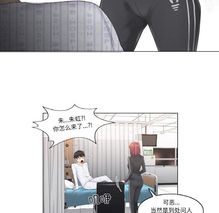 韩漫H漫画 轻触! 解除封印  - 点击阅读 第5话 32