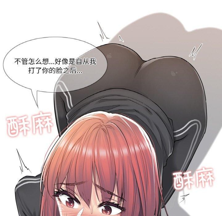 韩漫H漫画 轻触! 解除封印  - 点击阅读 第5话 56