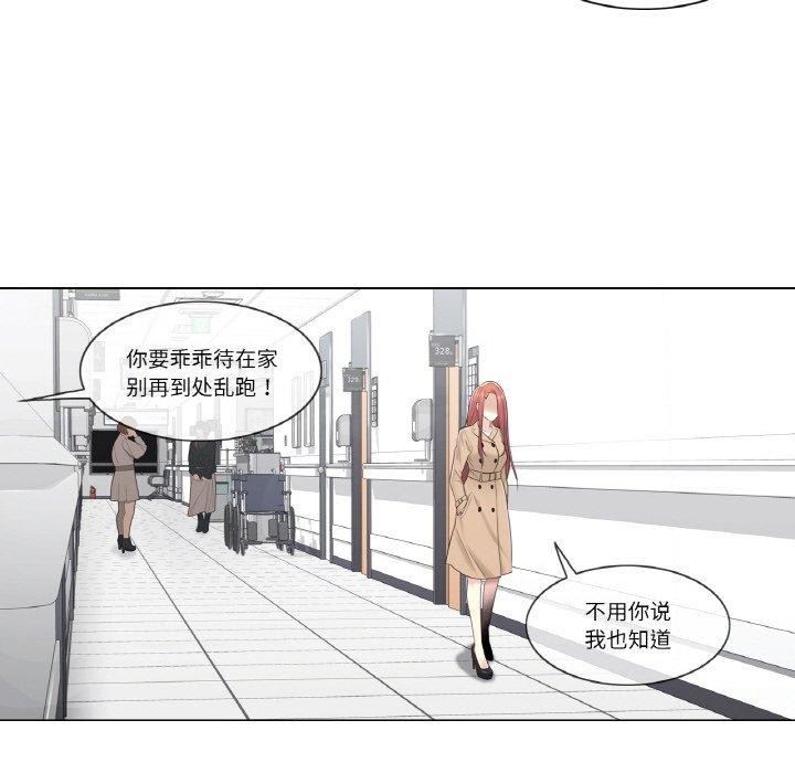 韩漫H漫画 轻触! 解除封印  - 点击阅读 第5话 23