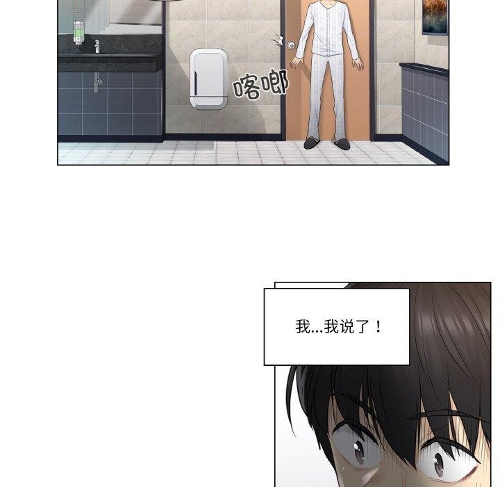 韩漫H漫画 轻触! 解除封印  - 点击阅读 第5话 46