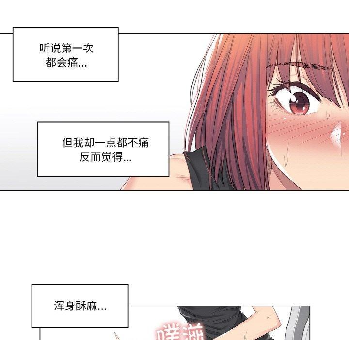 韩漫H漫画 轻触! 解除封印  - 点击阅读 第5话 8