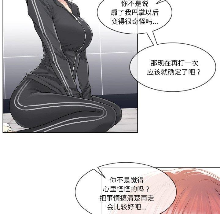 韩漫H漫画 轻触! 解除封印  - 点击阅读 第5话 62