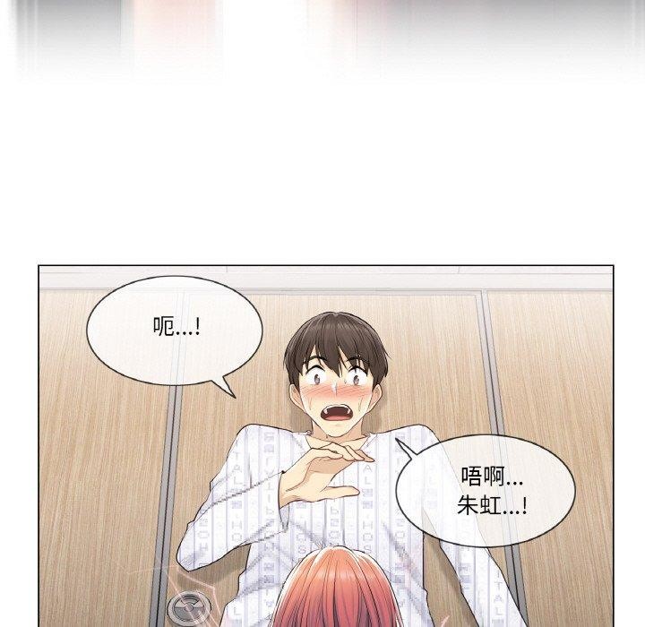 韩漫H漫画 轻触! 解除封印  - 点击阅读 第5话 73