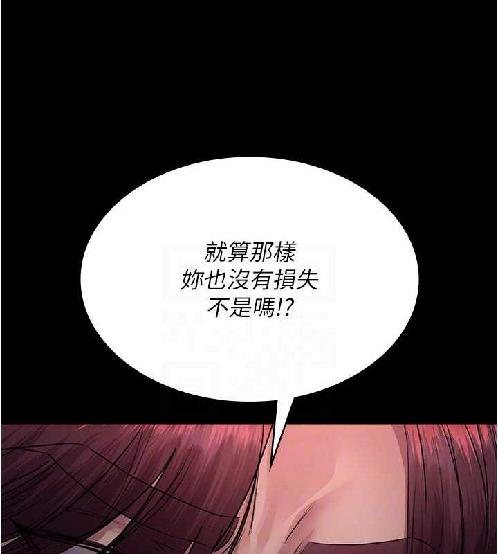夜间诊疗室 第102話-和我一起玩吧 韩漫图片72
