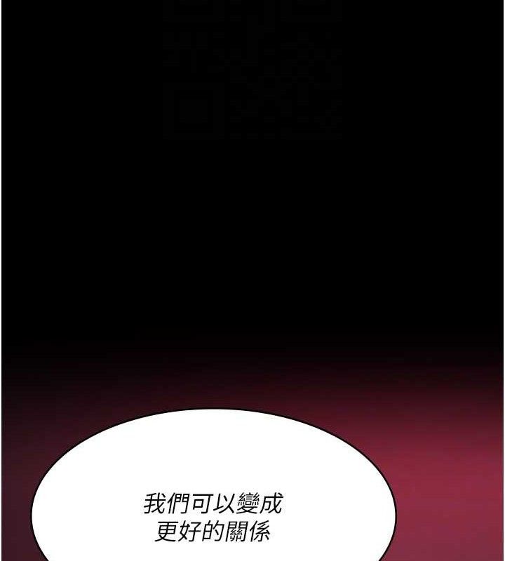 夜间诊疗室 第102話-和我一起玩吧 韩漫图片83
