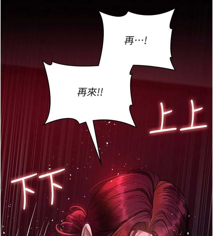 夜间诊疗室 第102話-和我一起玩吧 韩漫图片123