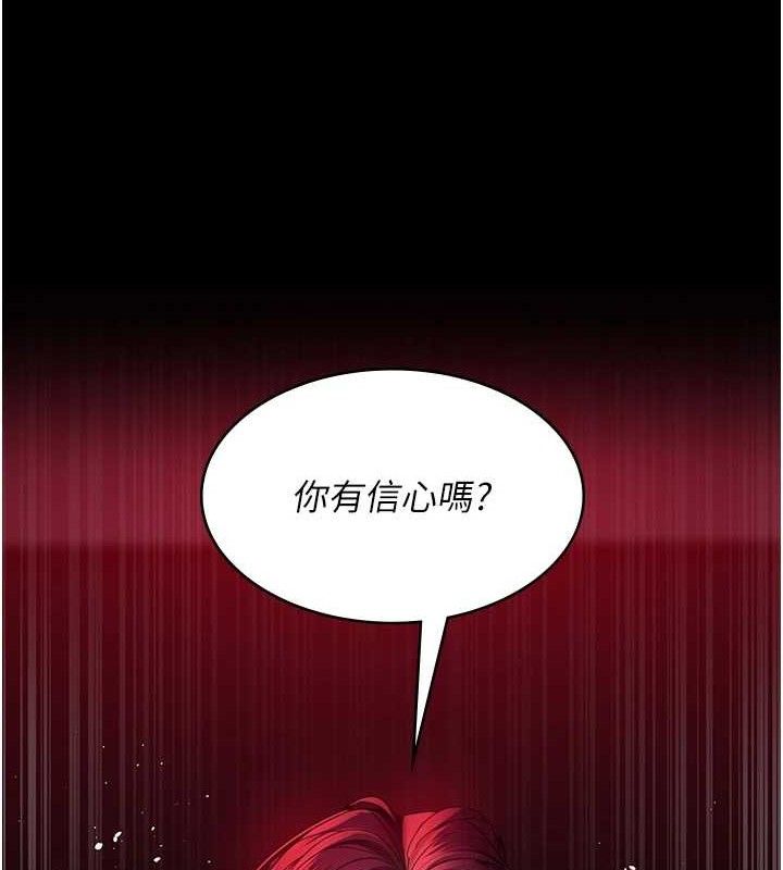 夜间诊疗室 第102話-和我一起玩吧 韩漫图片99