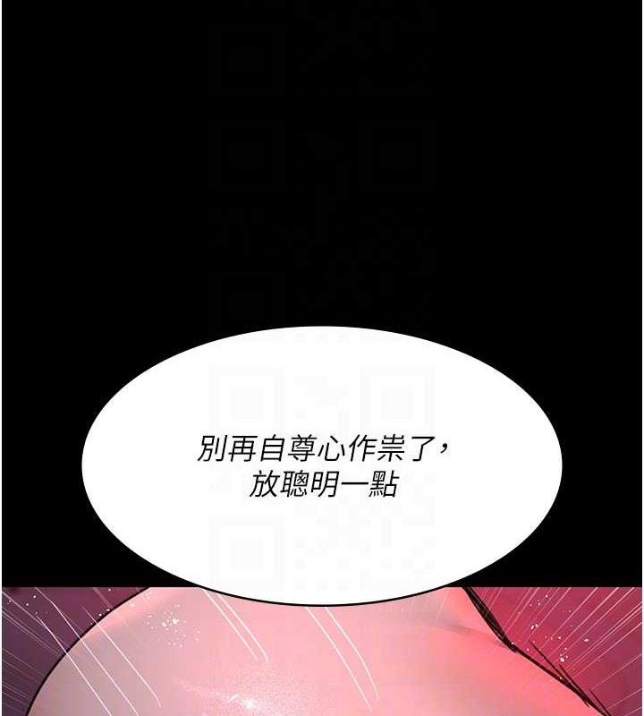 夜间诊疗室 第102話-和我一起玩吧 韩漫图片74