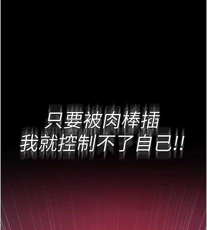 夜间诊疗室 第102話-和我一起玩吧 韩漫图片41