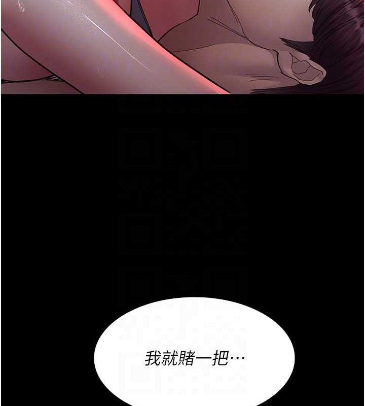 夜间诊疗室 第102話-和我一起玩吧 韩漫图片111