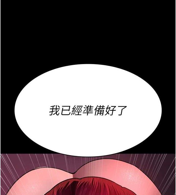 夜间诊疗室 第102話-和我一起玩吧 韩漫图片180