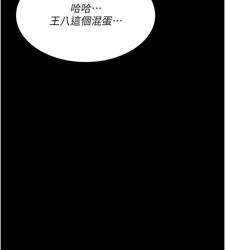 夜间诊疗室 第102話-和我一起玩吧 韩漫图片7