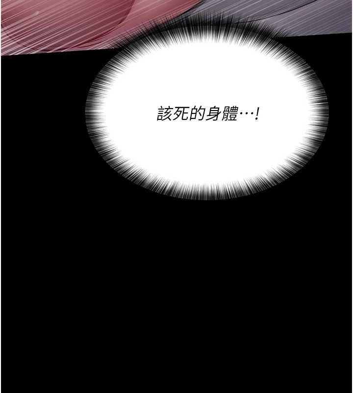夜间诊疗室 第102話-和我一起玩吧 韩漫图片37