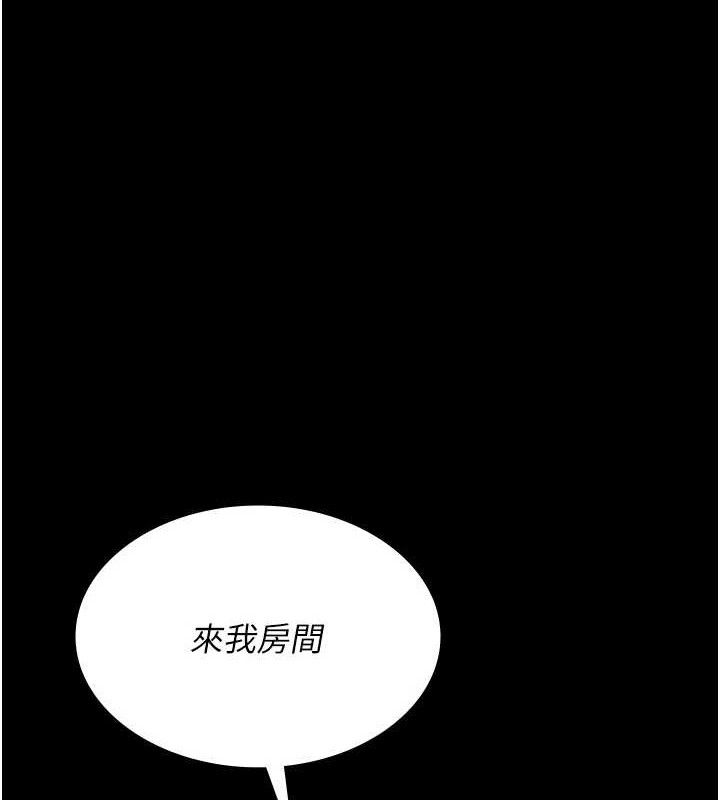 夜间诊疗室 第102話-和我一起玩吧 韩漫图片173
