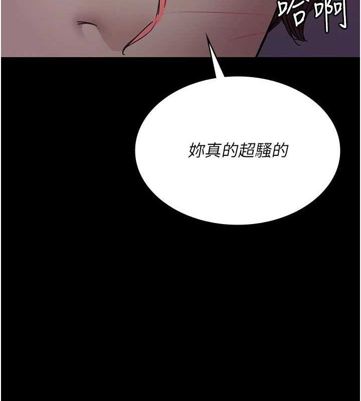 夜间诊疗室 第102話-和我一起玩吧 韩漫图片24