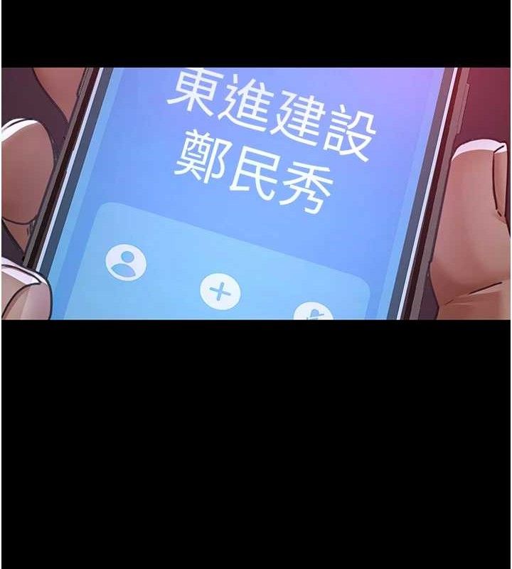 夜间诊疗室 第102話-和我一起玩吧 韩漫图片169