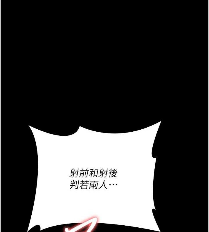 夜间诊疗室 第102話-和我一起玩吧 韩漫图片66
