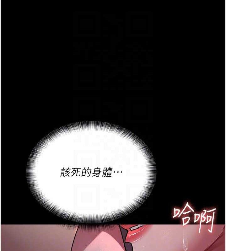 夜间诊疗室 第102話-和我一起玩吧 韩漫图片88