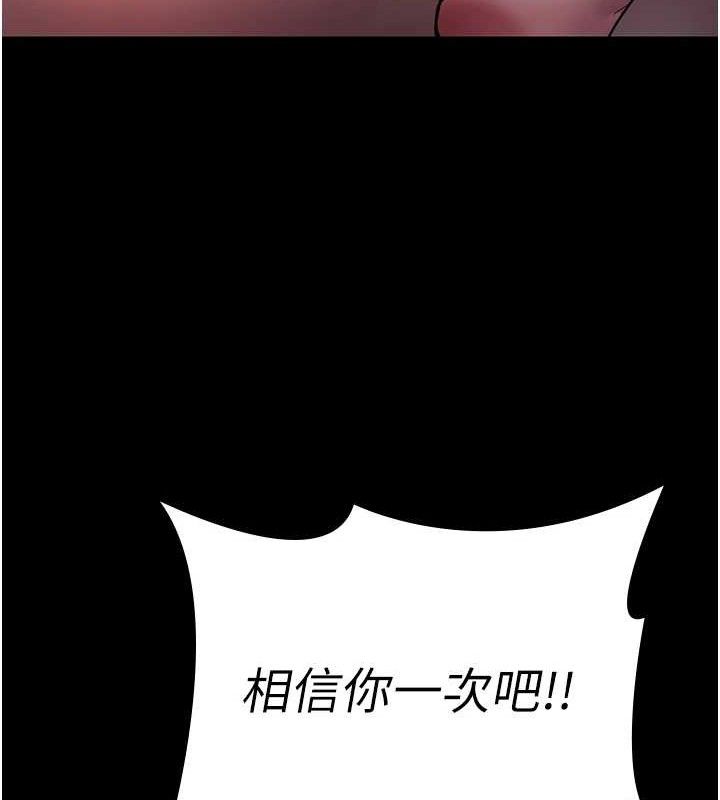 夜间诊疗室 第102話-和我一起玩吧 韩漫图片113