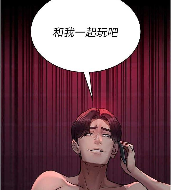 夜间诊疗室 第102話-和我一起玩吧 韩漫图片176