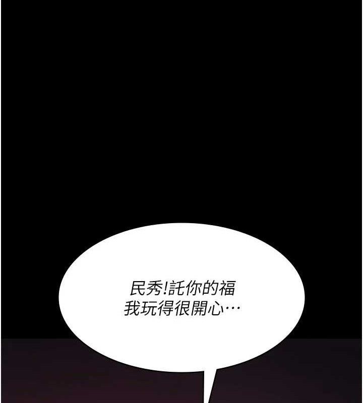 夜间诊疗室 第102話-和我一起玩吧 韩漫图片170