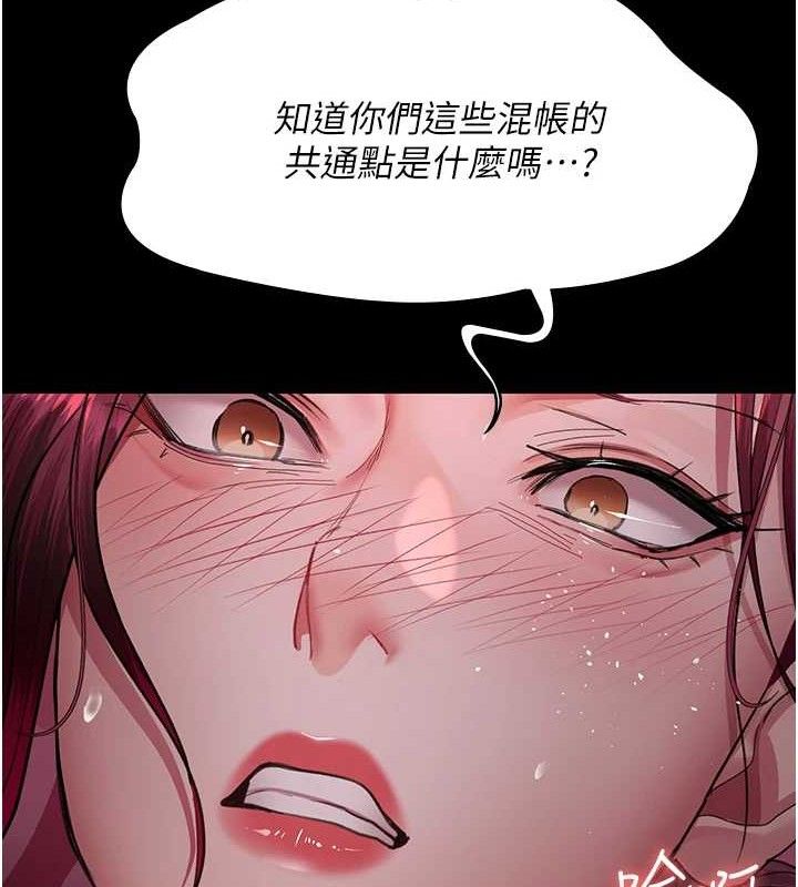 夜间诊疗室 第102話-和我一起玩吧 韩漫图片64