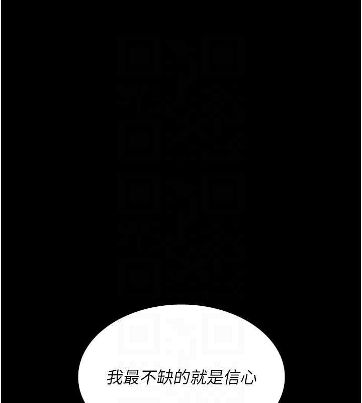夜间诊疗室 第102話-和我一起玩吧 韩漫图片102