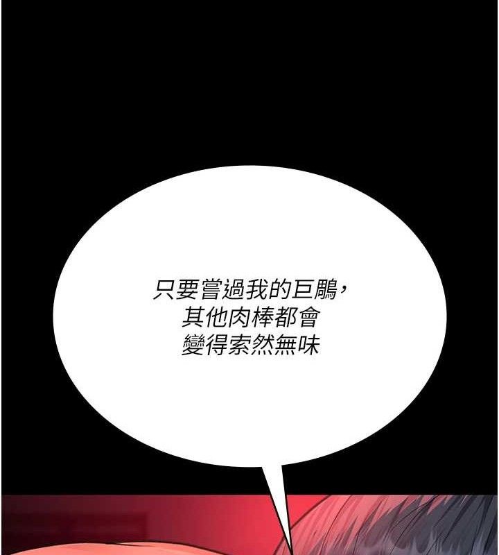 夜间诊疗室 第102話-和我一起玩吧 韩漫图片159