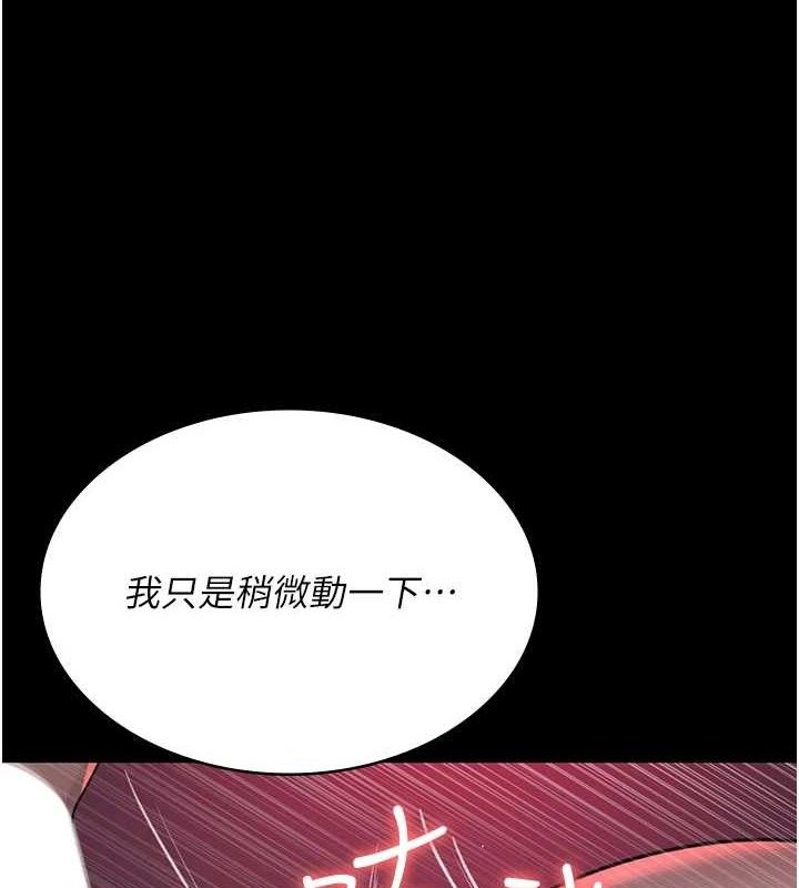 夜间诊疗室 第102話-和我一起玩吧 韩漫图片25