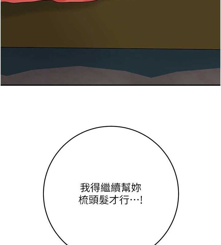 韩漫H漫画 花容湿色:取花点  - 点击阅读 第49话-快进来扑倒我… 91