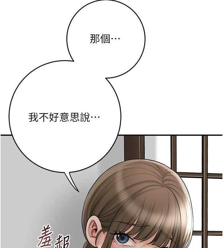 韩漫H漫画 花容湿色:取花点  - 点击阅读 第49话-快进来扑倒我… 86