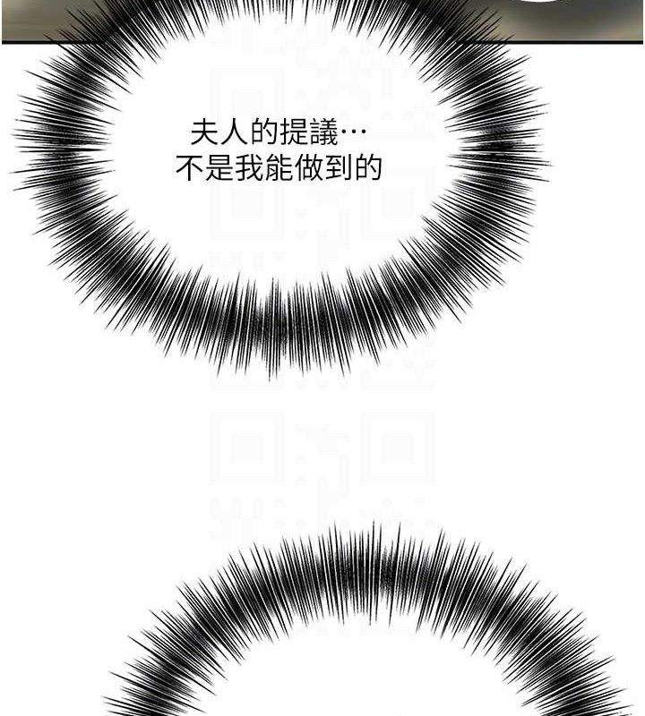 韩漫H漫画 花容湿色:取花点  - 点击阅读 第49话-快进来扑倒我… 20