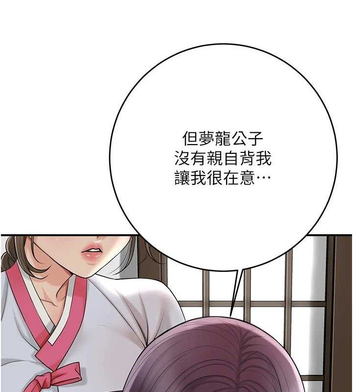 韩漫H漫画 花容湿色:取花点  - 点击阅读 第49话-快进来扑倒我… 57