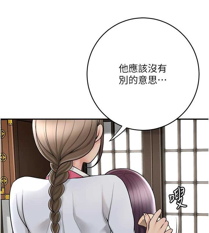 韩漫H漫画 花容湿色:取花点  - 点击阅读 第49话-快进来扑倒我… 61