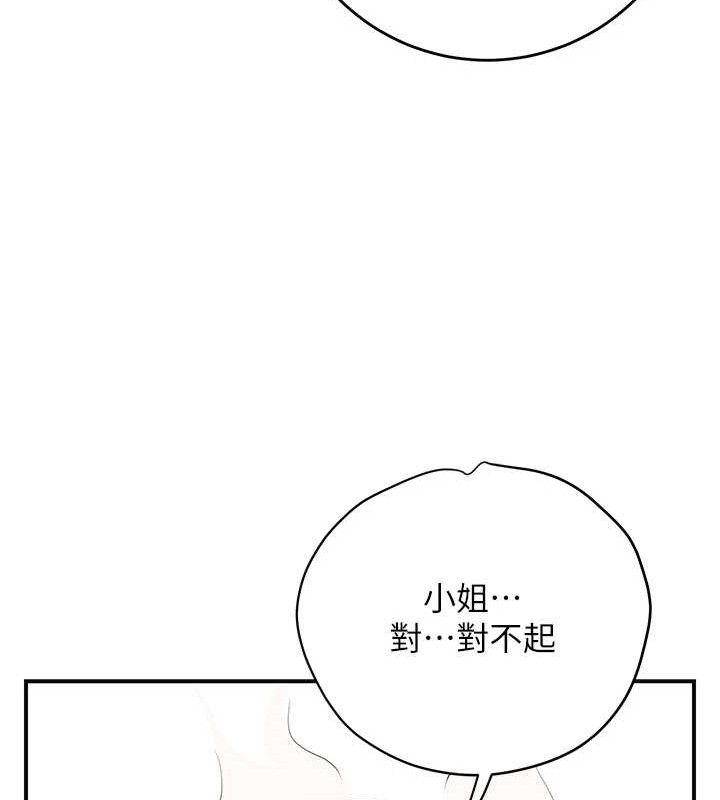 韩漫H漫画 花容湿色:取花点  - 点击阅读 第49话-快进来扑倒我… 71