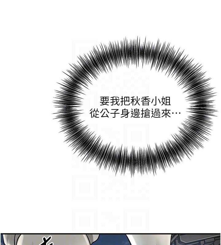 韩漫H漫画 花容湿色:取花点  - 点击阅读 第49话-快进来扑倒我… 18