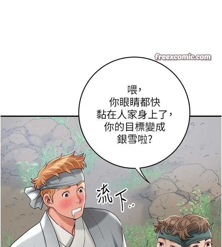 韩漫H漫画 花容湿色:取花点  - 点击阅读 第49话-快进来扑倒我… 105