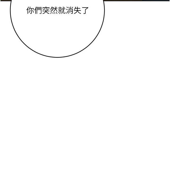 韩漫H漫画 花容湿色:取花点  - 点击阅读 第49话-快进来扑倒我… 66