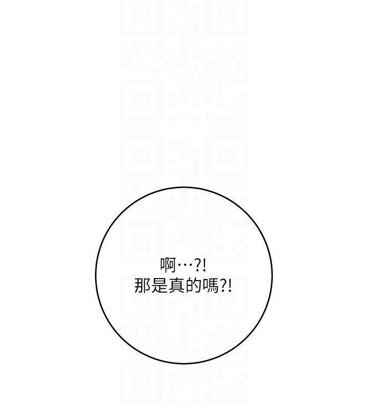 韩漫H漫画 花容湿色:取花点  - 点击阅读 第49话-快进来扑倒我… 74